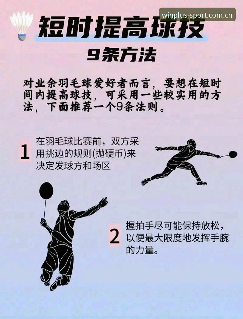 盈嘉体育使用教程哪个好 盈嘉体育使用教程选择实用指南:从入门到精通的关键技巧