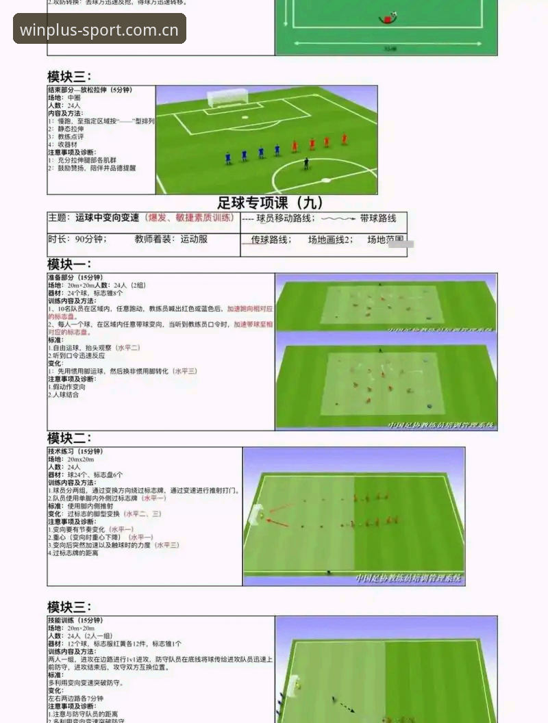足球管理新手必读：从贝纳蒂亚马赛风波看团队建设操作教程