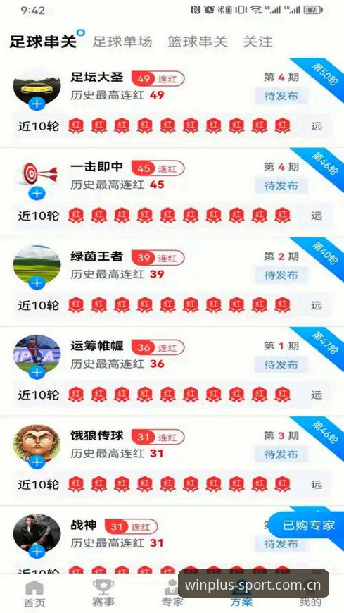 盈嘉体育最新版本下载 揭秘盈嘉体育平台v2.1.3:赛事直播背后的技术升级与下载真相